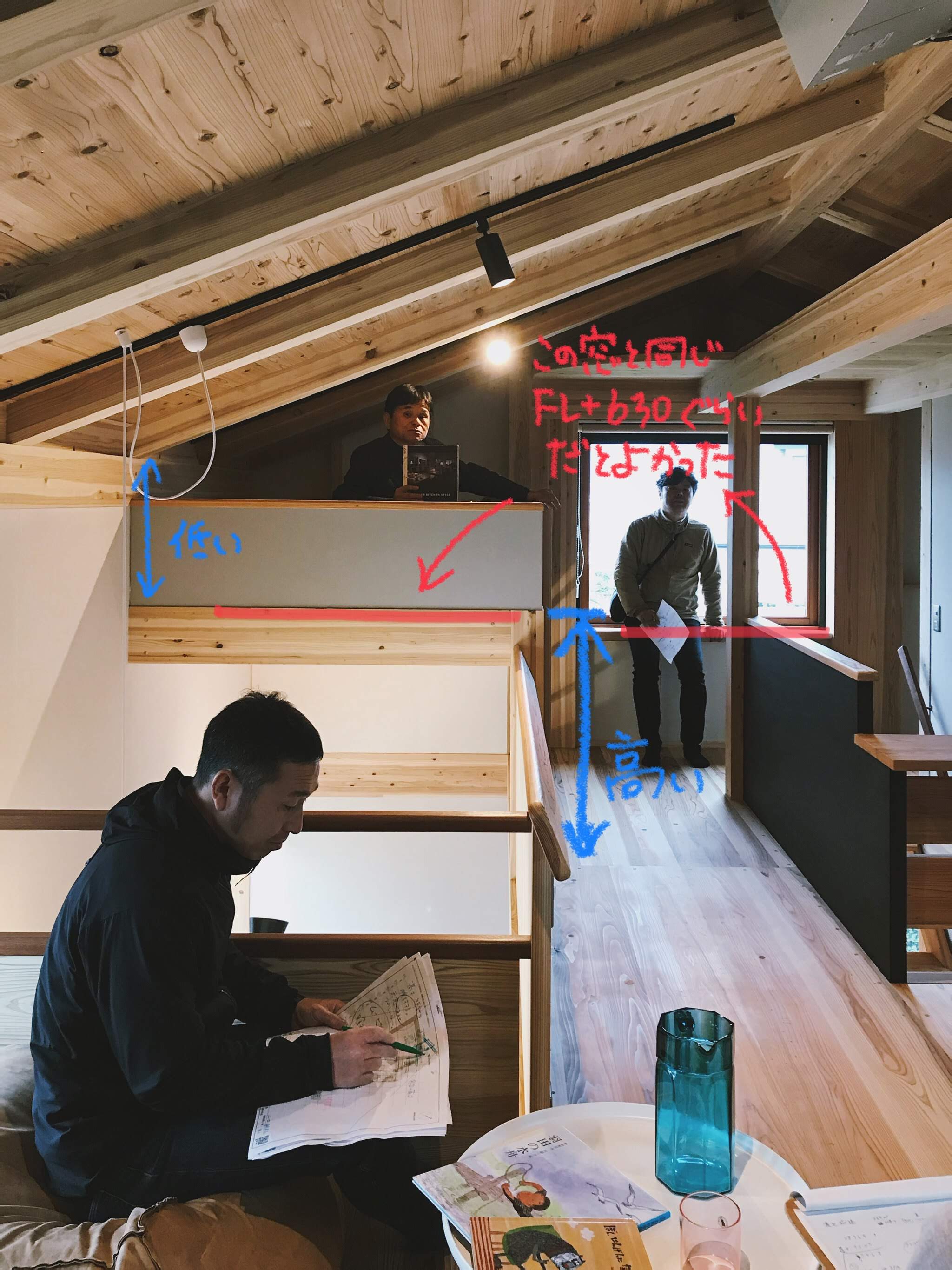 【次に生かす】吹抜け上のロフト高さ