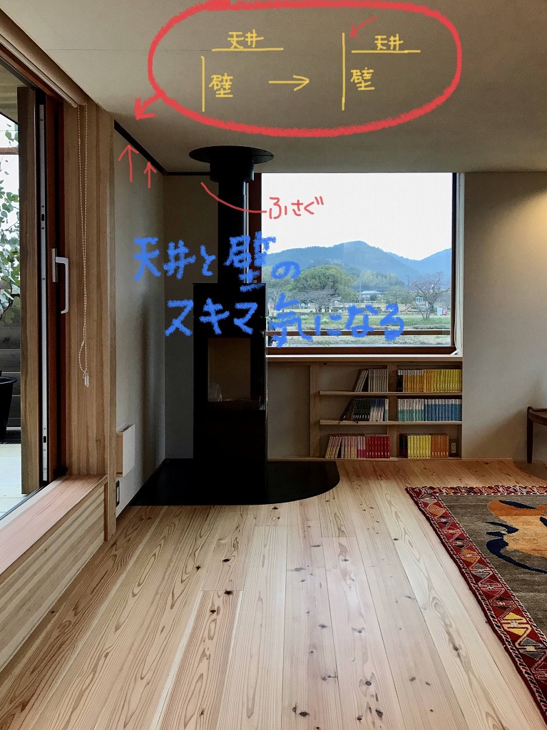 【手直し】薪ストーブ背面の壁と天井の収まり