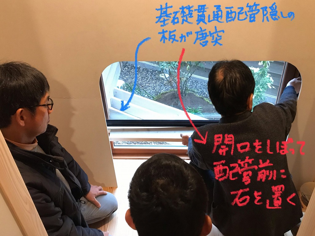 【手直し】基礎貫通配管隠し板