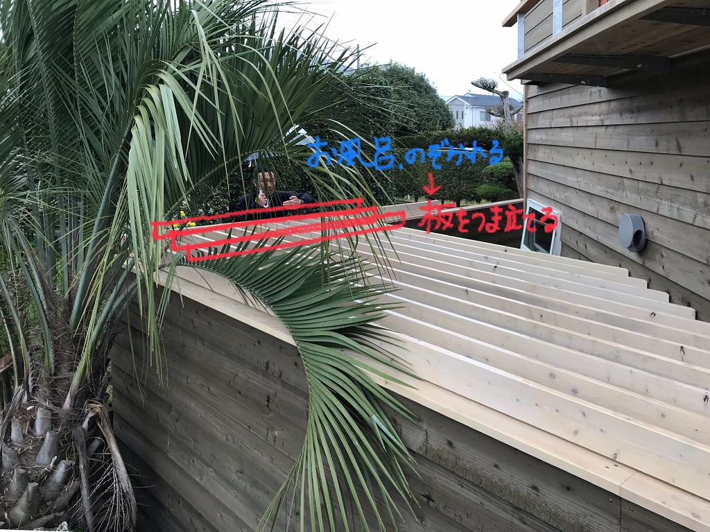 【手直し】お風呂が覗かれる