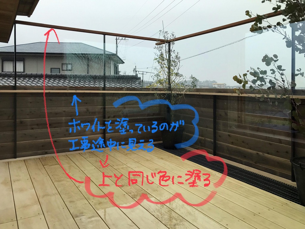 【手直し】バルコニー手摺の色