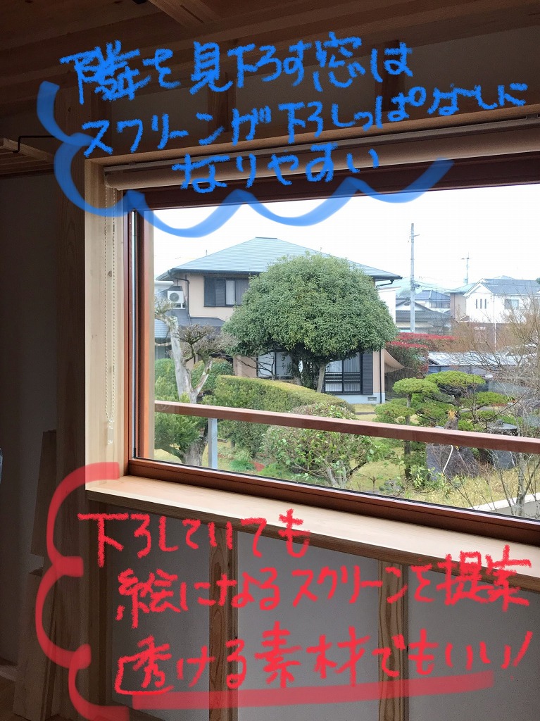 【標準化】閉めっぱなしでも絵になるスクリーンを