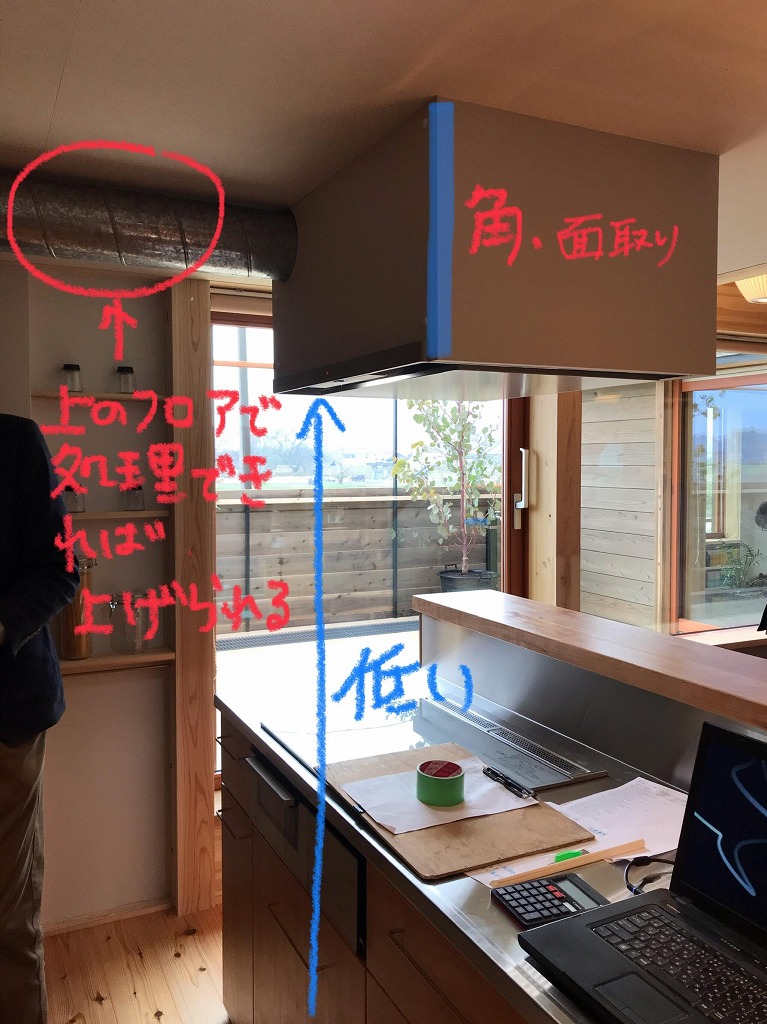 【手直し】天井付け換気扇フード