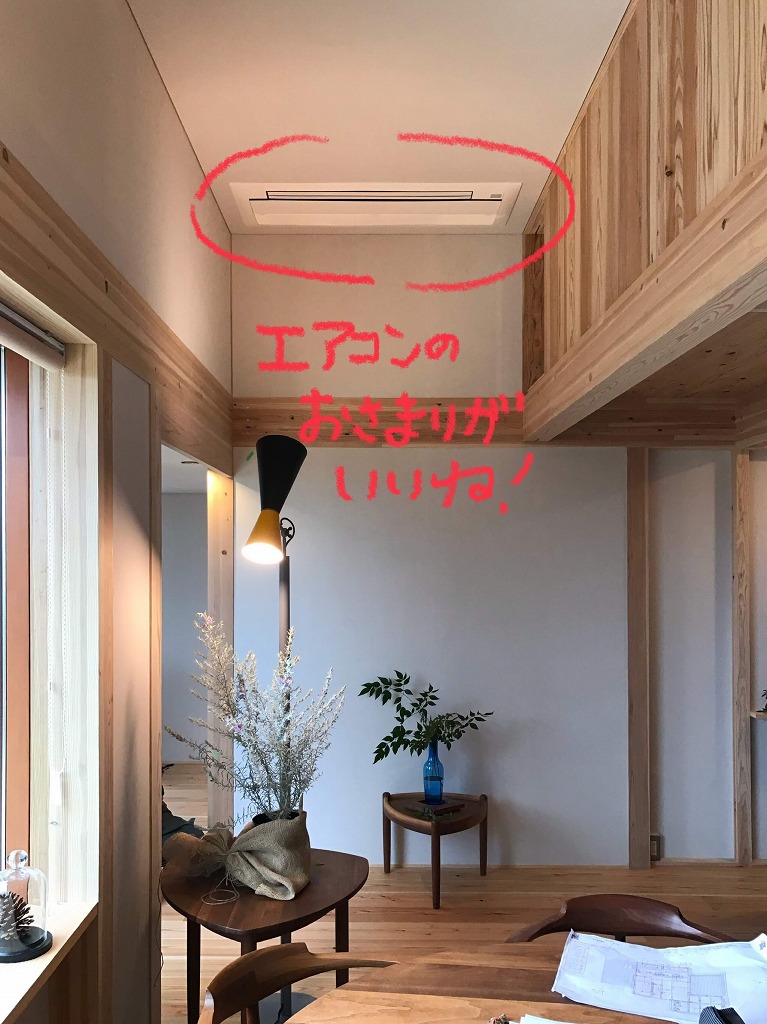【次に生かす】エアコンの収まりがいいね