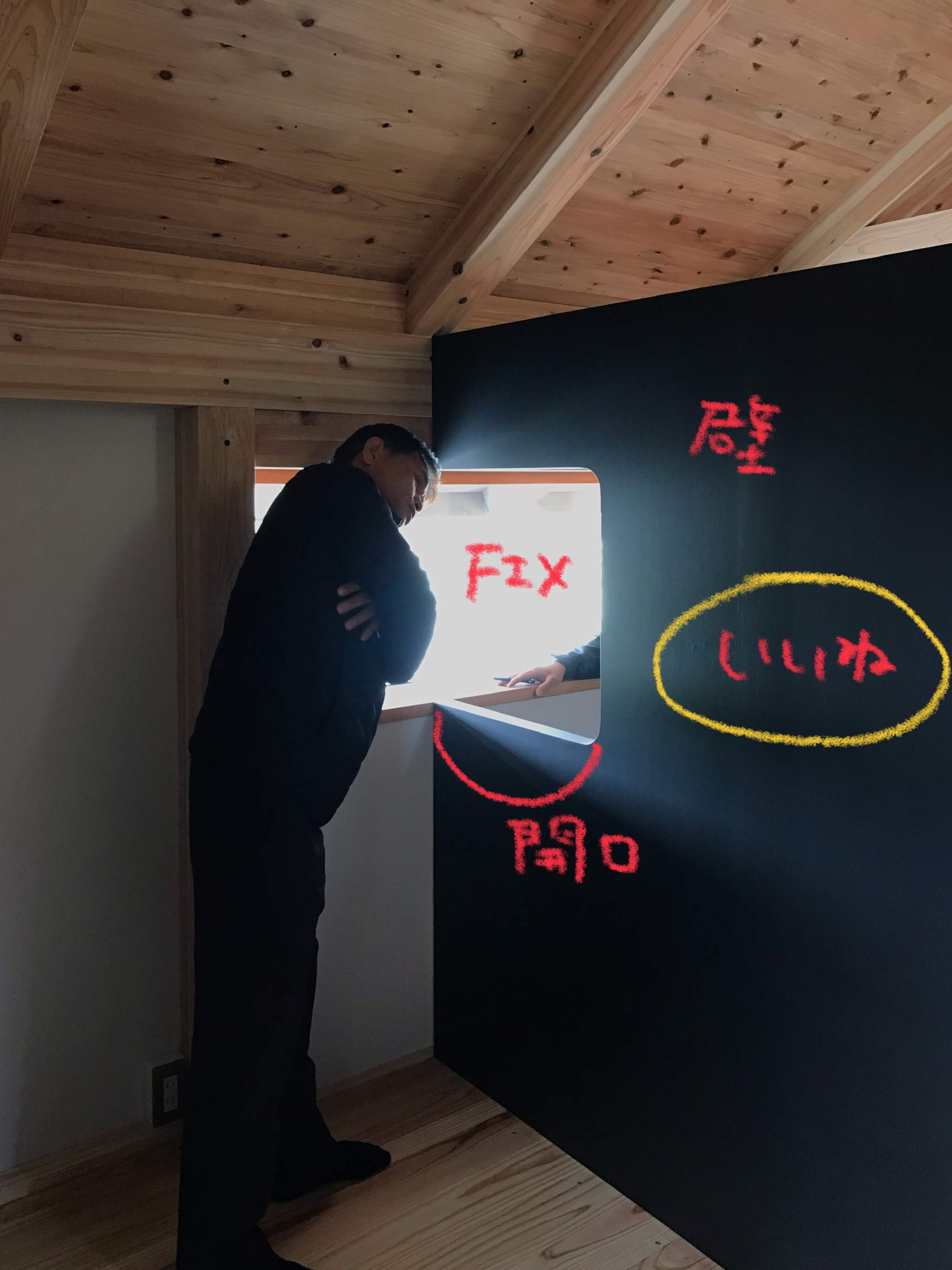 【いいね】窓に壁直行するとき