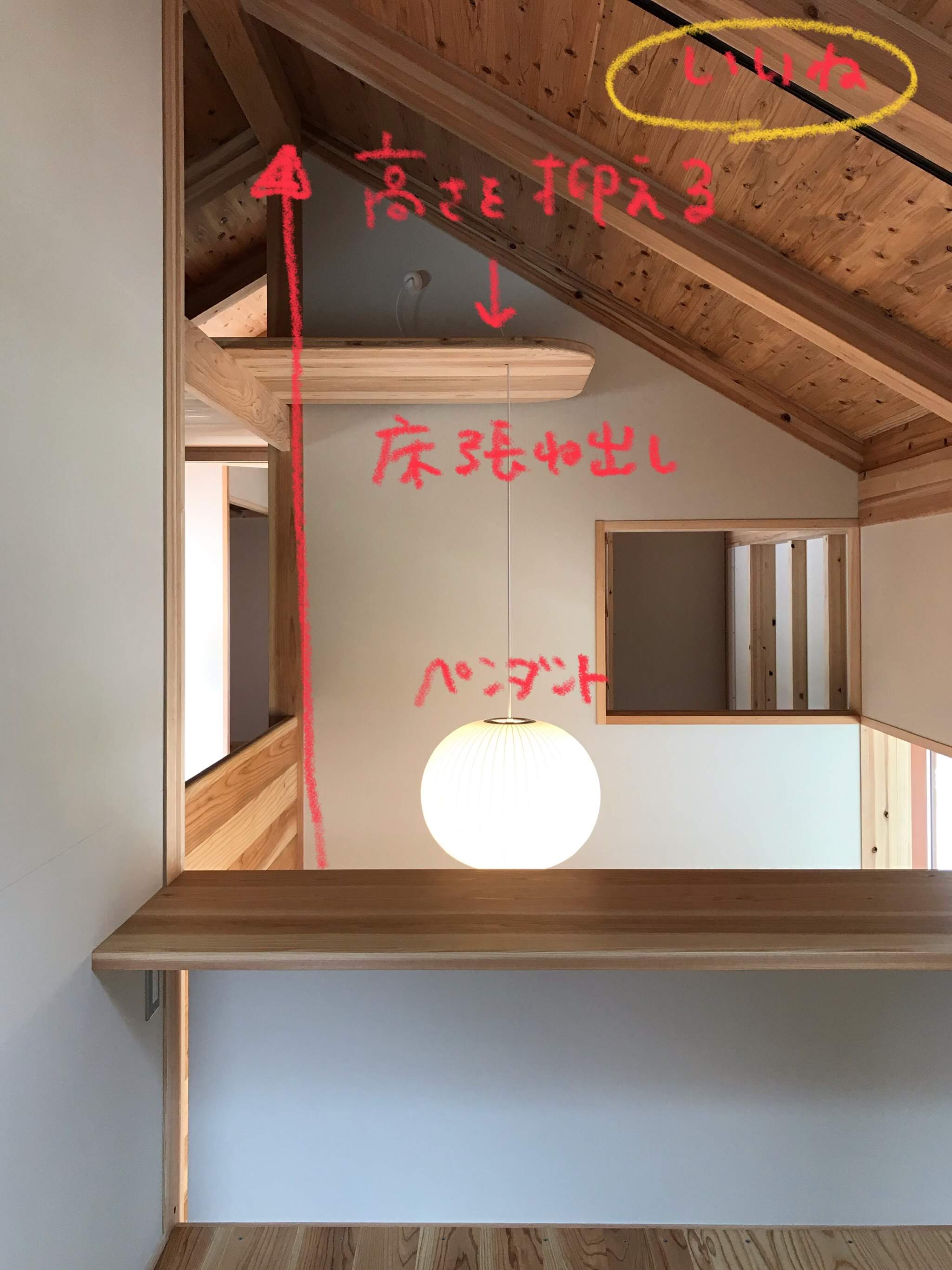 【いいね】急勾配屋根の高さ感を抑える工夫