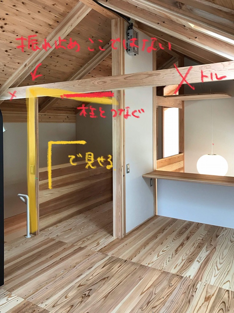 【手直し】ブレ止め・高さ緩和鴨居板