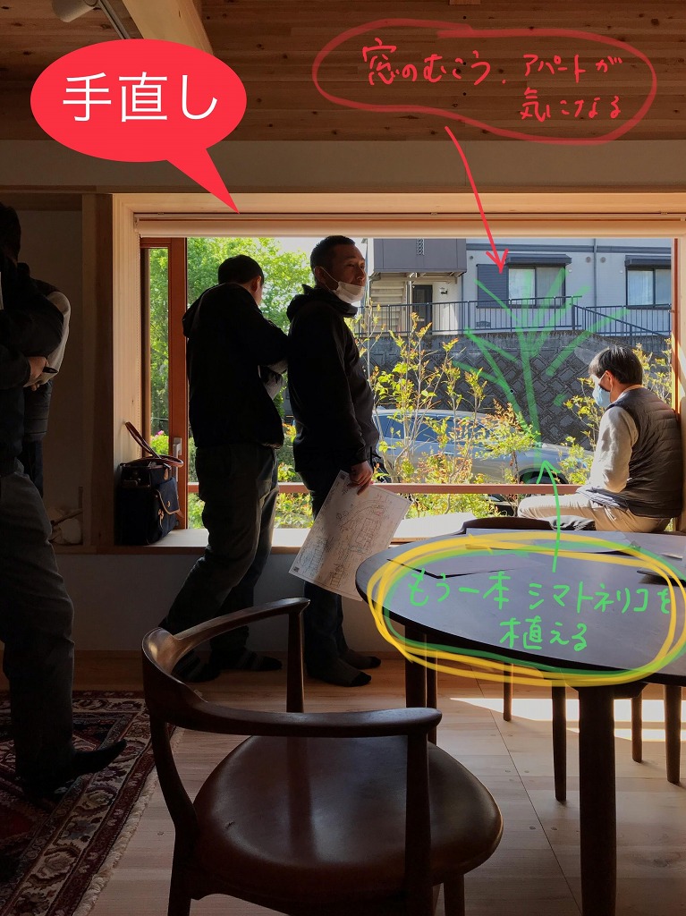 【手直し】窓の向こうのアパートの目隠し植栽