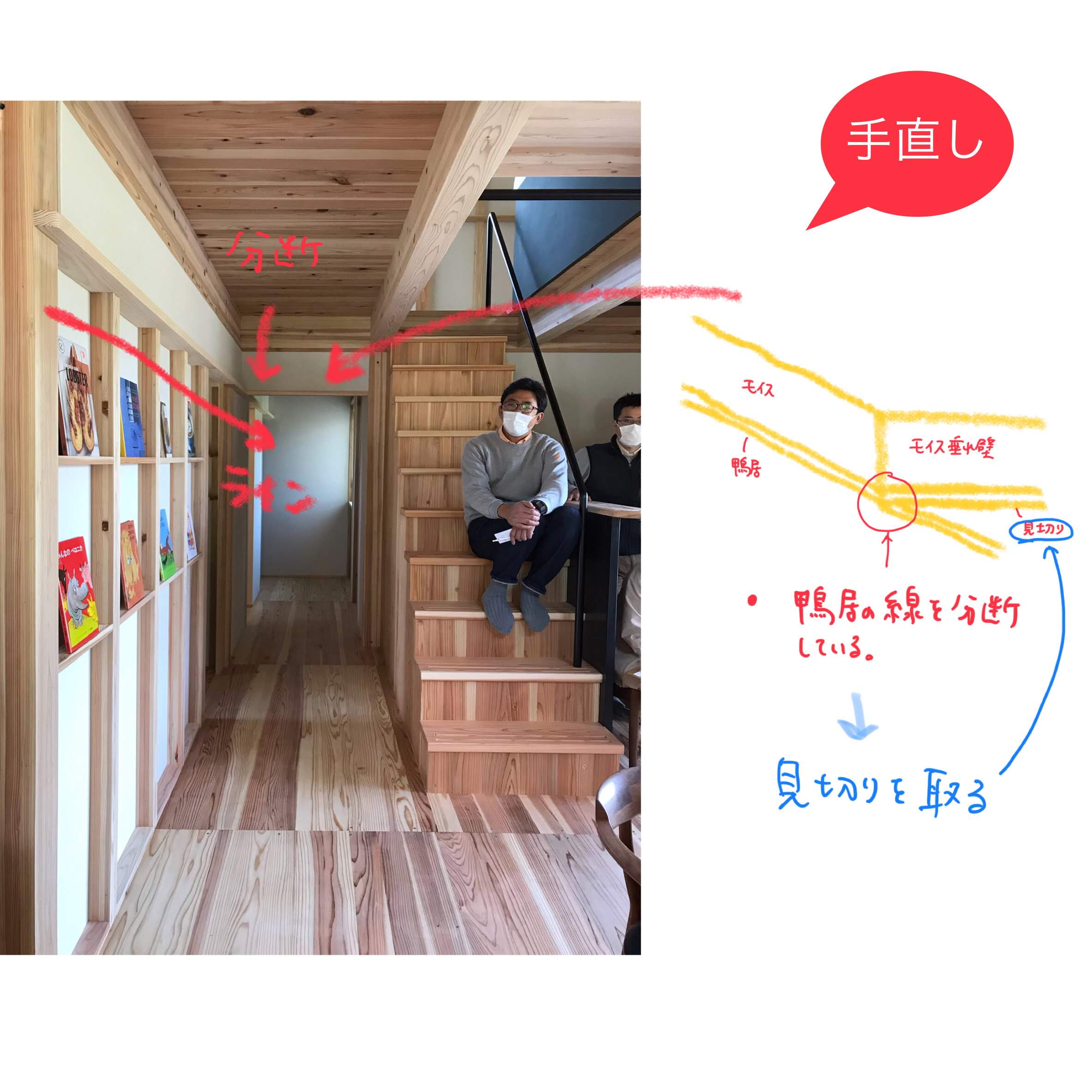 【手直し】廊下鴨居と垂れ壁