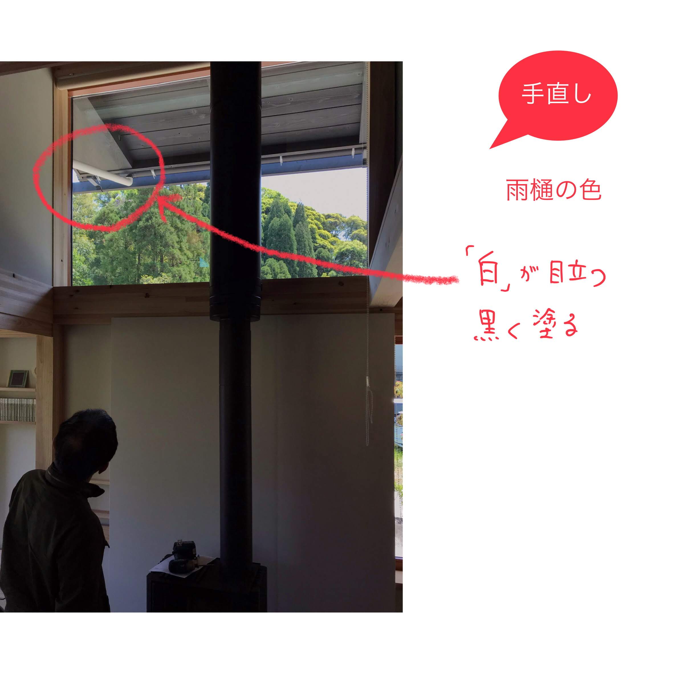 【手直し】雨どいの色