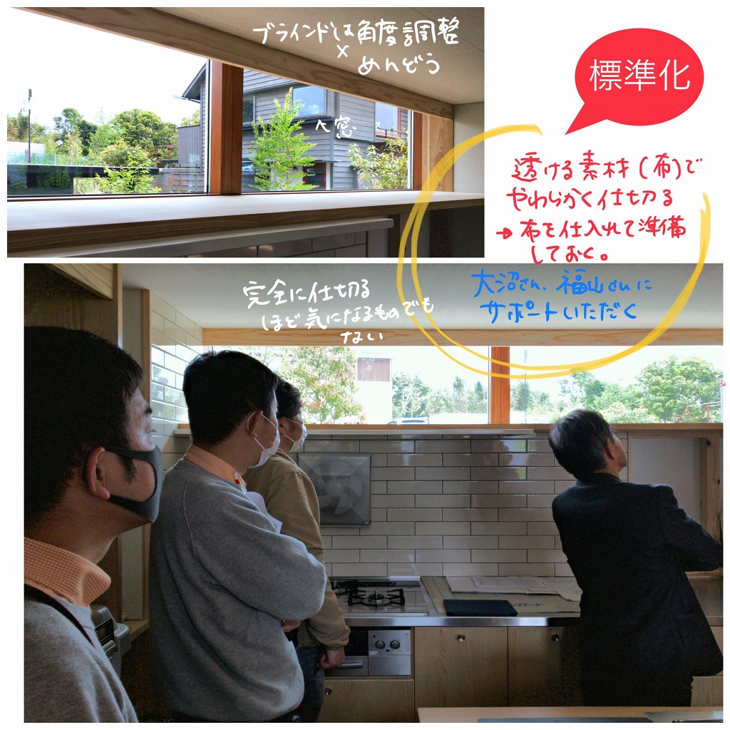 【標準化】窓スクリーンの素材セレクト