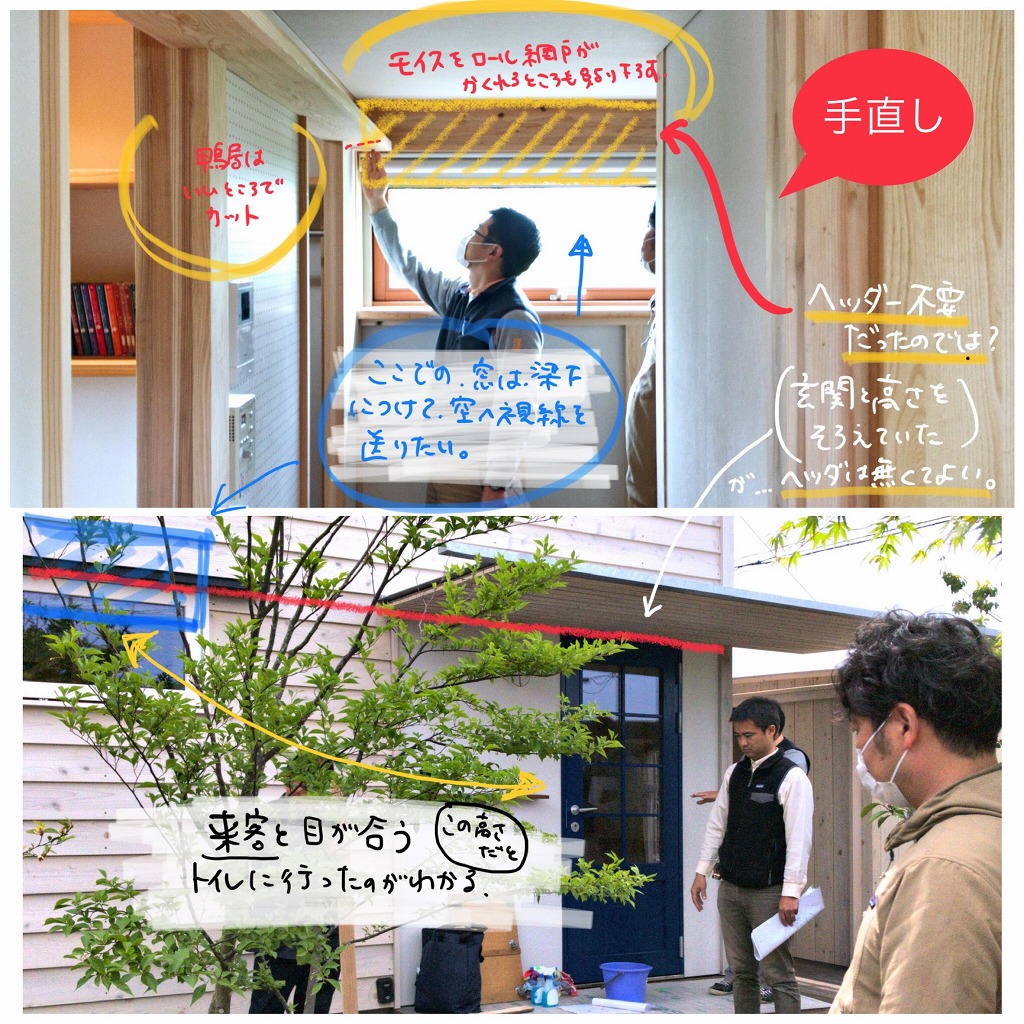 【手直し】窓の上のヘッダーが気になる