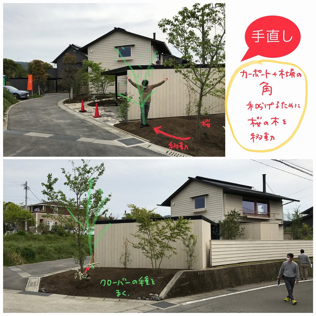 【手直し】カーポートの角を和らげる植栽