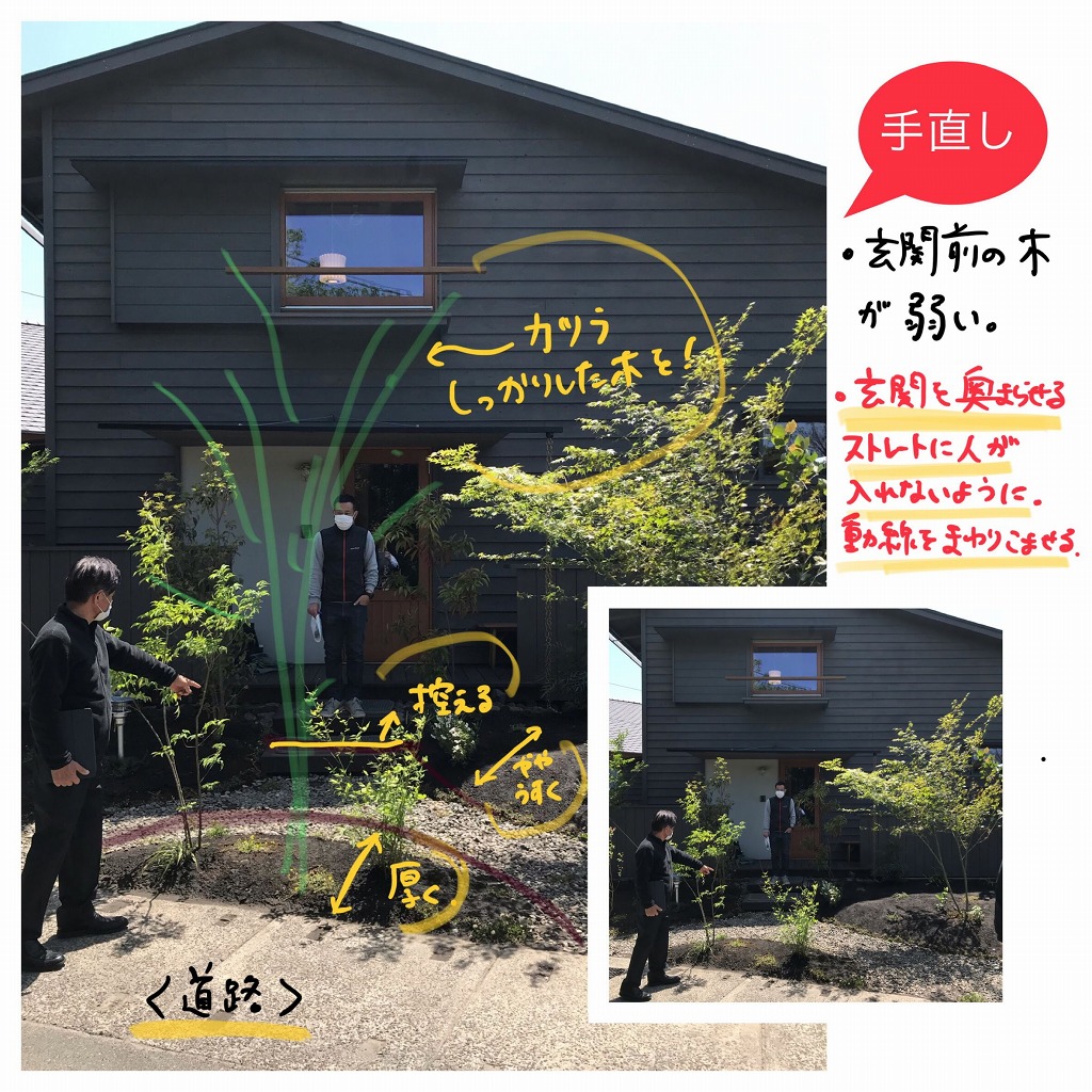 【手直し】玄関と道路を遮る木