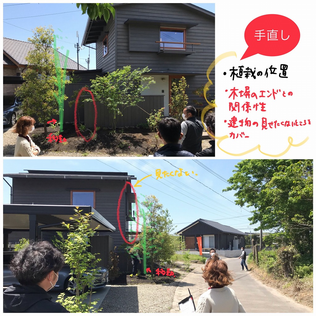 【手直し】植栽の位置の根拠：木塀との関係