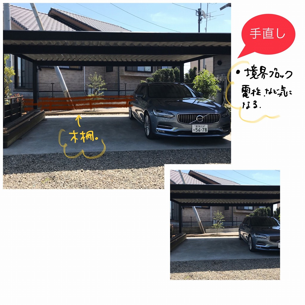 【手直し】境界ブロックを和らげる木柵