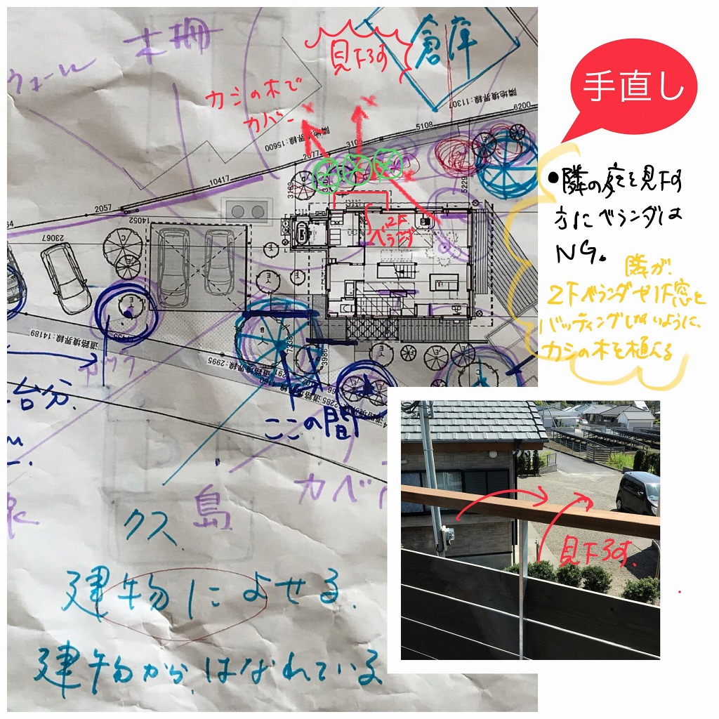 【手直し】植栽の位置の根拠：隣家を見下ろさないように