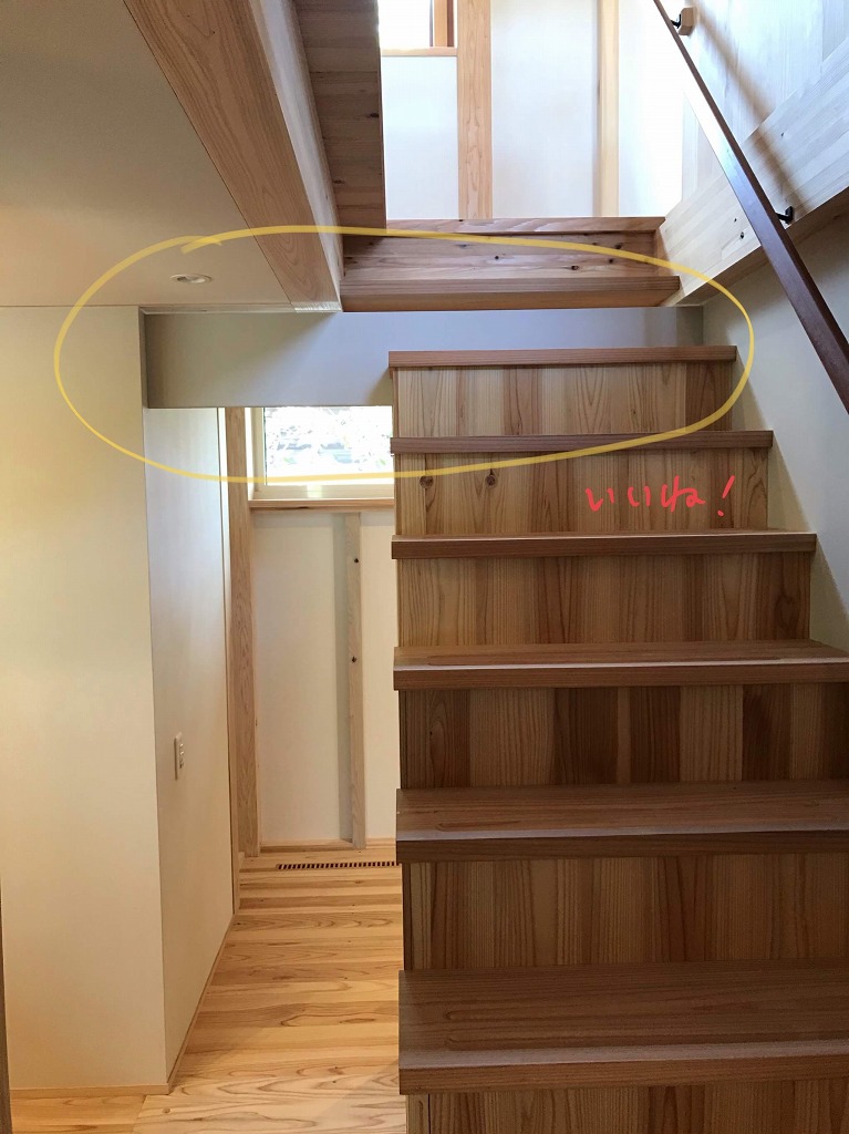 【いいね】箱階段に絡む垂れ壁