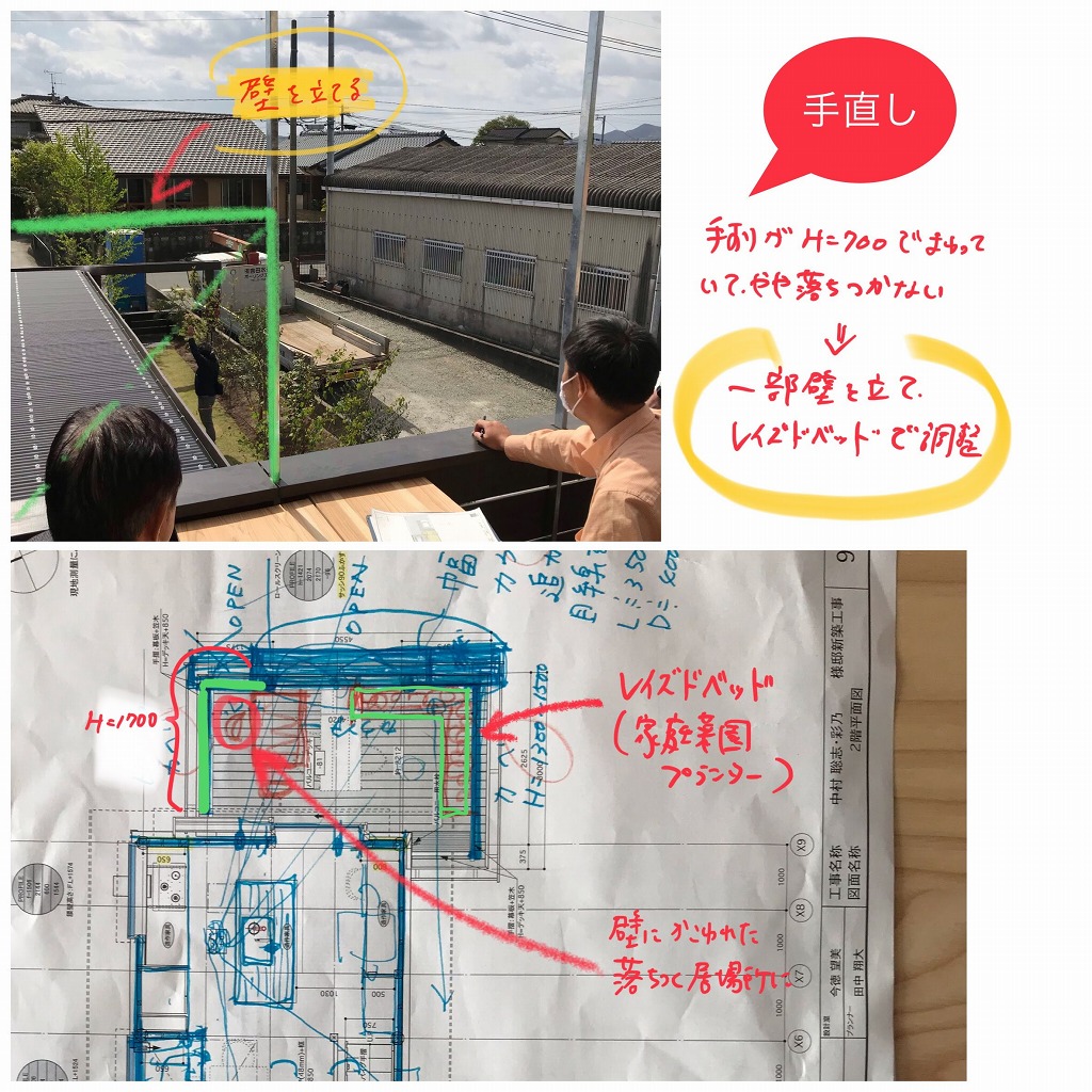【手直し】バルコニーの居心地を良くする壁