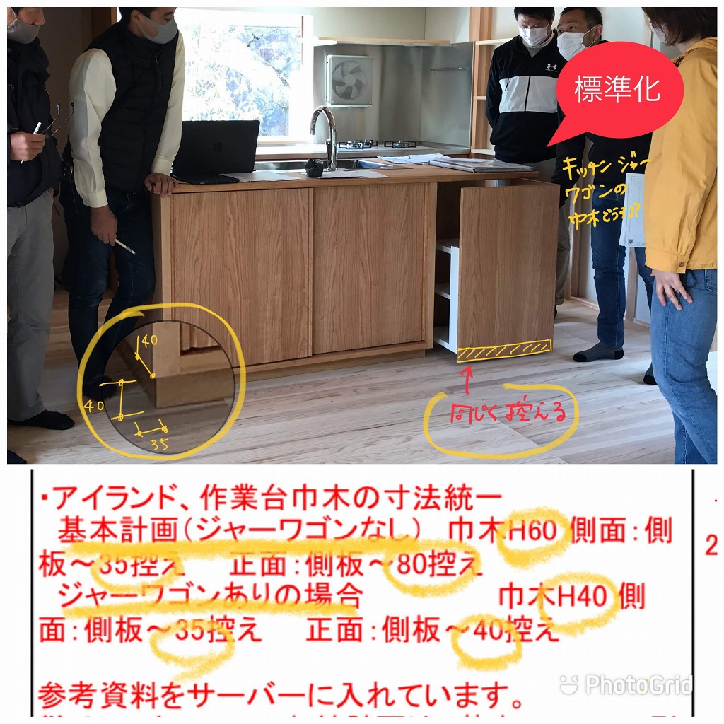 【標準化】ジャーワゴンがあるアイランドキッチンの巾木