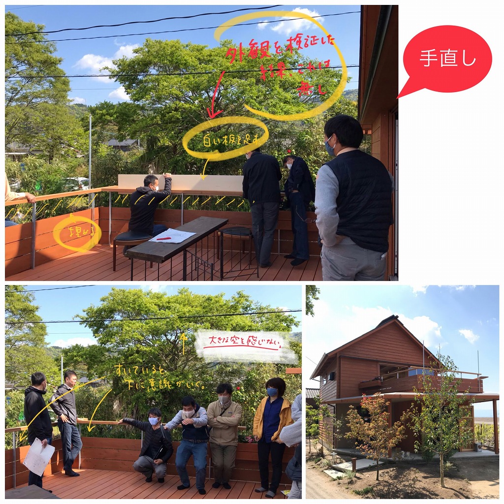 【手直し】居心地の良さとバルコニー手摺