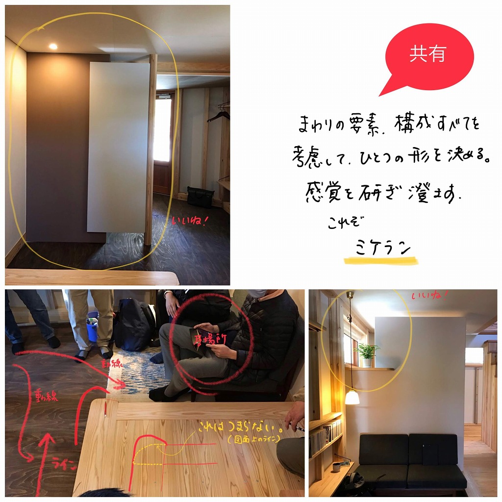 【いいね】上がり框の形状