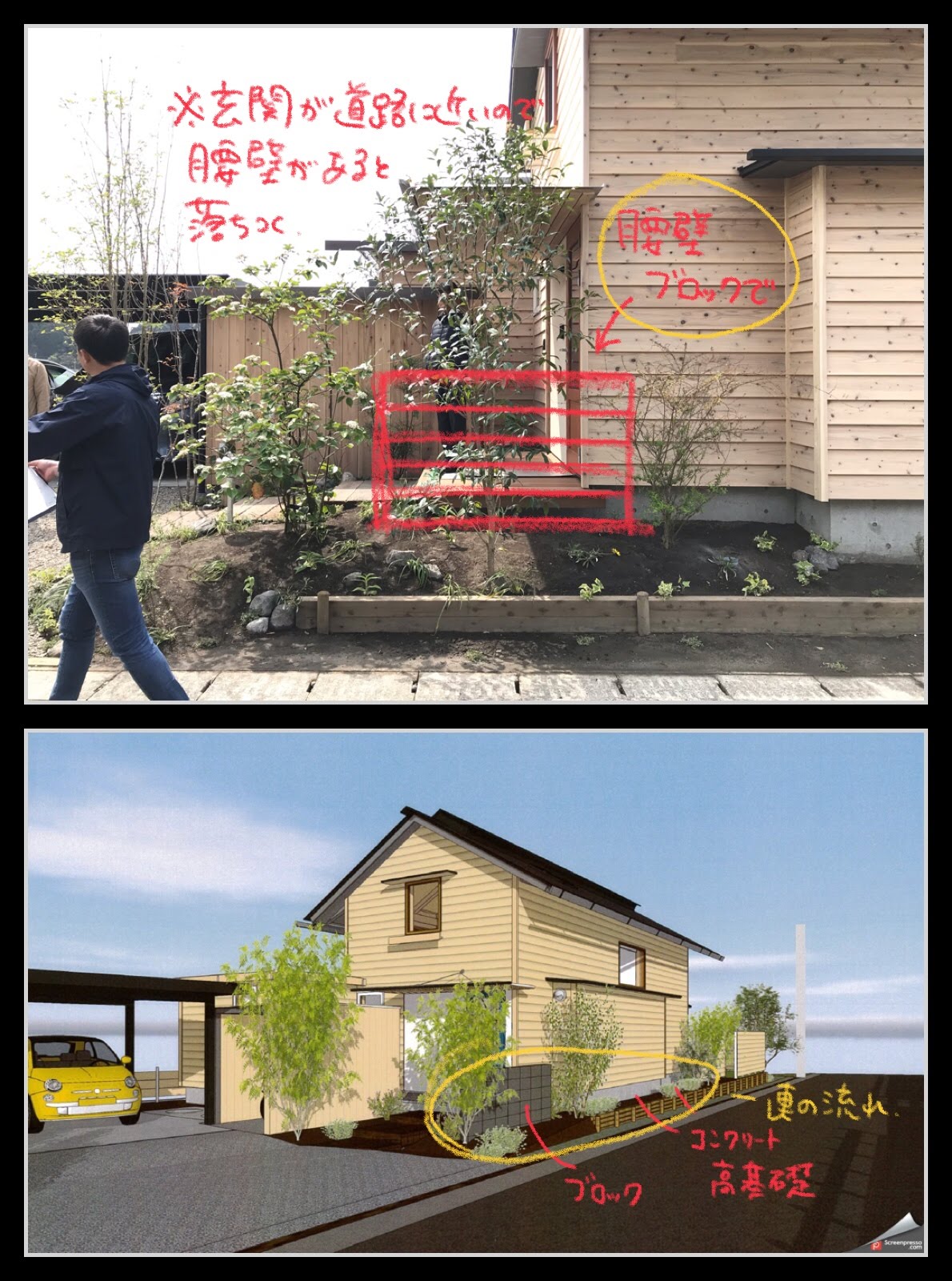 【お客様へ提案】玄関ポーチ横腰壁で落ち着かせる